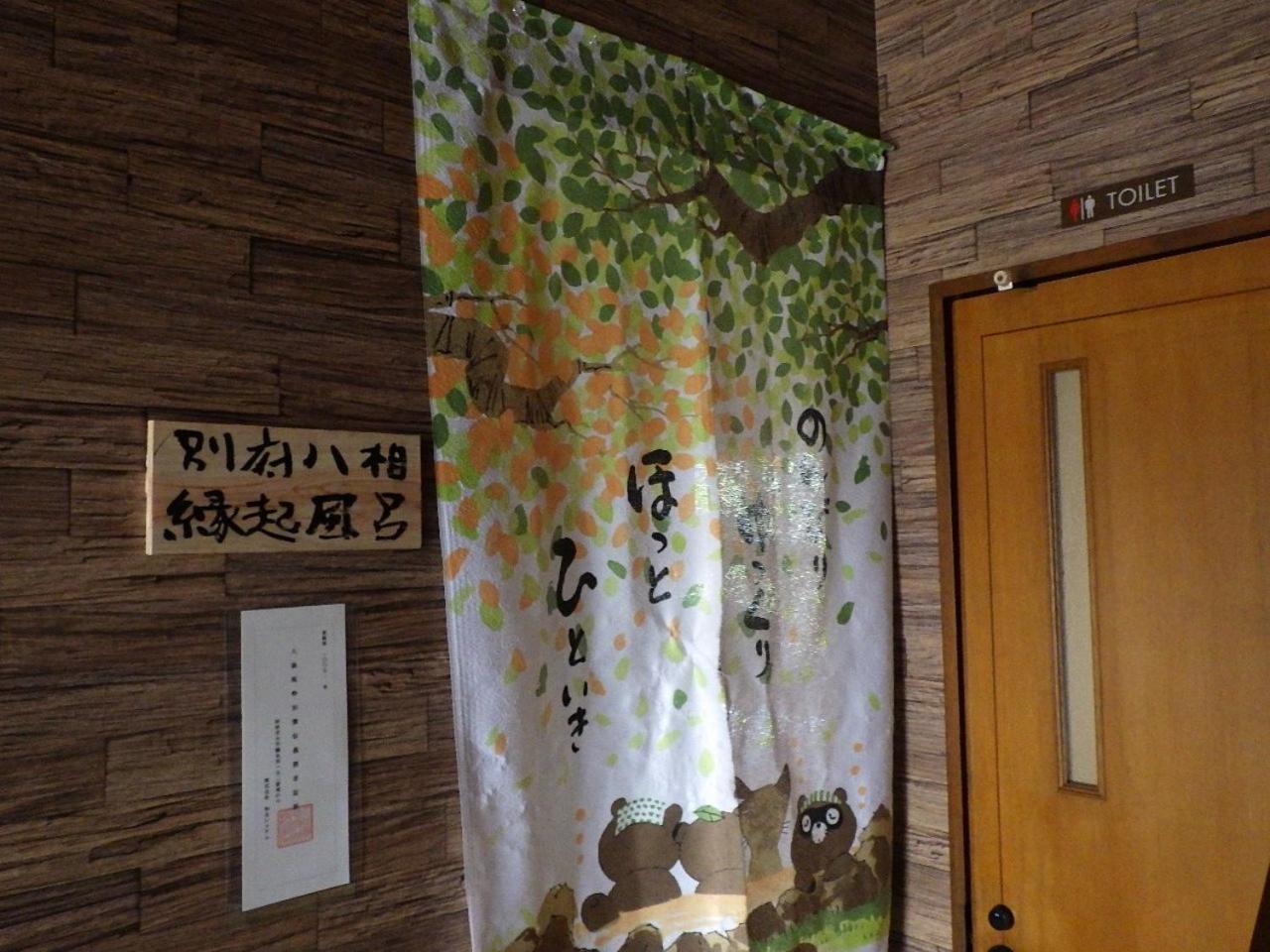 Beppu City - House - Vacation Stay 16279V Zewnętrze zdjęcie